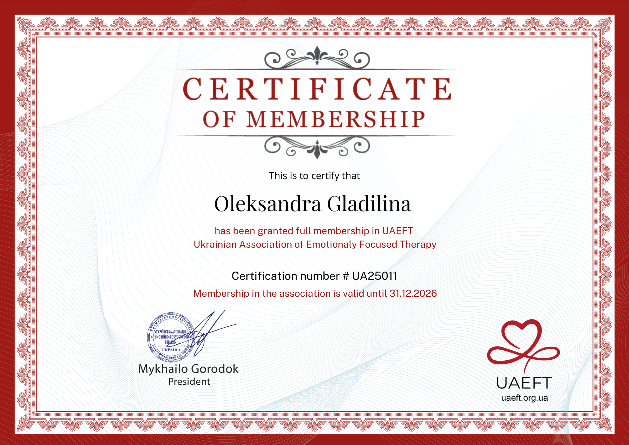 Членство в УАЕФТ